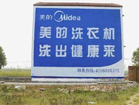 松阳墙体广告——城乡最后一公里传播的广告利器