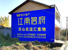 松阳墙体广告的选址原则
