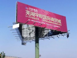 松阳户外高架广告牌的应用及优势