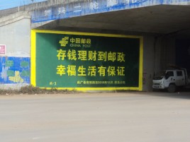 松阳墙体广告的整合营销的新方式