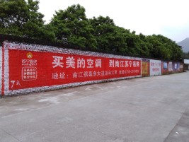 松阳墙体广告对比传统广告媒介的优势