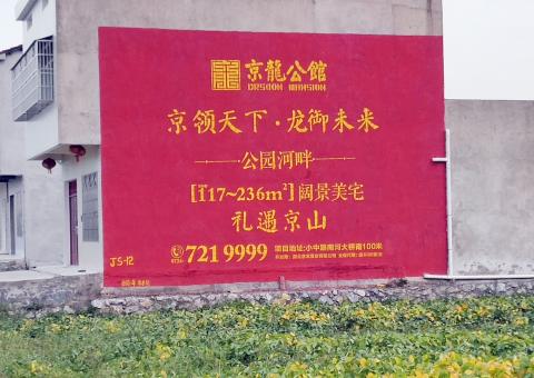 松阳为什么家喻户晓，销量火爆的品牌，还在做墙体广告呢？