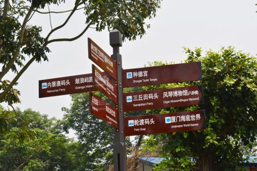 松阳5A景区标识标牌系统规范性