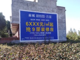 松阳墙体广告的好处