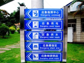 松阳标识导向系统设计需要掌握的四大元素