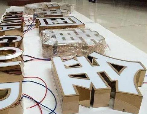 松阳最常见的几种发光字