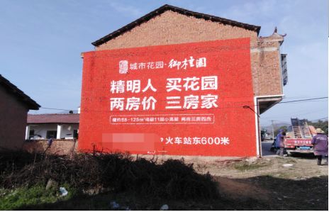 松阳如何让湖北墙体广告展现好的效果？