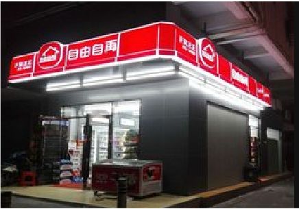 松阳便利店灯箱制作材质如何选择？