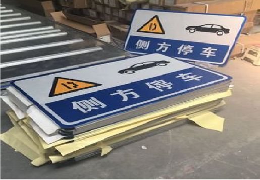 松阳反光标识牌的制作流程