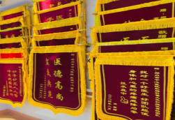 松阳锦旗类型