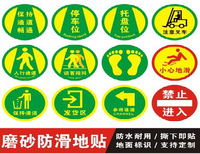 松阳客户要做贴在地上的广告，是什么材料？