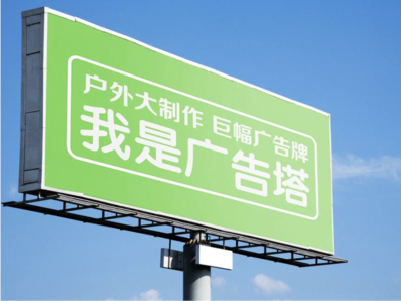 松阳线下品牌宣传：户外广告的实际应用价值分析