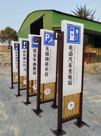 松阳标识标牌常见的问题解析。