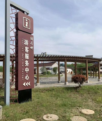 松阳乡村景点建设标识标牌系统要注意什么？