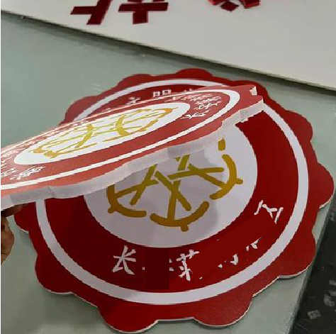 松阳PVC加UV打印的过程梳理。